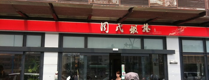 周氏蝦捲 is one of Tainan eats.