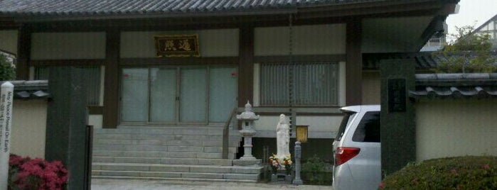 遍照院 is one of 玉川八十八ヶ所霊場.