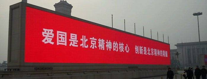 Plaza de Tian'anmen is one of Some cool places in China.