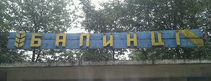 Балинці is one of Places created me.