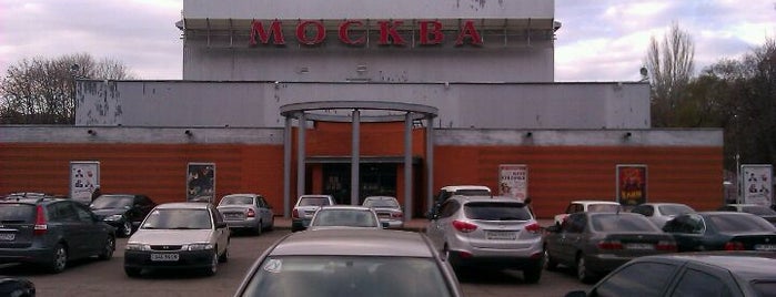 Москва / Moskva is one of Кинотеатры.
