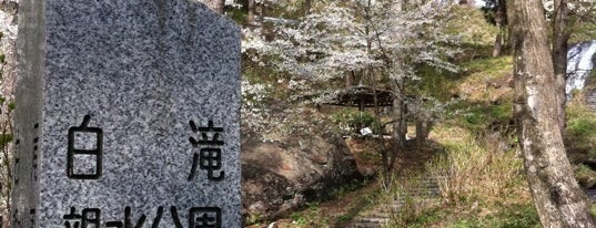 白滝親水公園 is one of Park in Morioka.