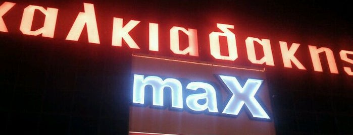 Χαλκιαδάκης max is one of Pavlosさんのお気に入りスポット.
