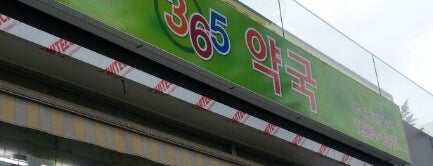 365약국 is one of Medical.