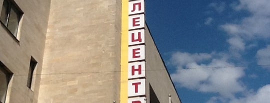 Пятый канал is one of Michele’s Liked Places.