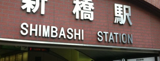 新橋駅 is one of phongthonさんのお気に入りスポット.