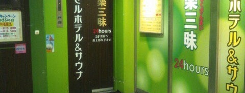 秘湯温泉サウナ＆カプセル湯楽三昧 is one of Tokyo Onsen.