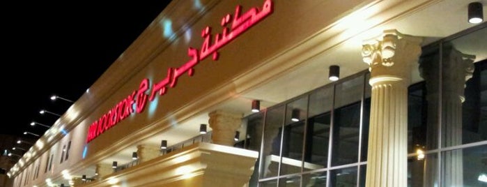 Jarir Bookstore is one of Yanbu.