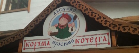 Корчма Казачья is one of Dmitriy : понравившиеся места.