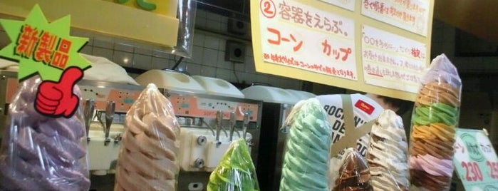デイリーチコ is one of コーヒーアイスが食べられるお店map.