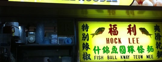 Hock Lee Fishball Noodle is one of Micheenli Guide: Fishball Noodle trail, Singapore.