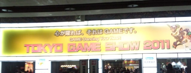 東京ゲームショウ is one of EVENT -Game,Anime,Manga-.