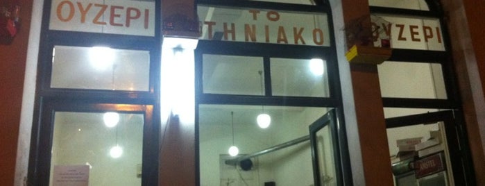 Το Τηνιακό is one of Drink Drink Drink!.