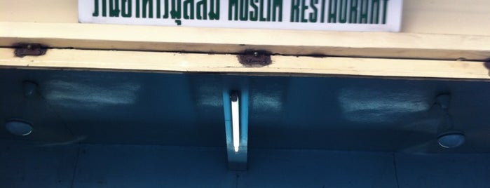 Muslim Restaurant is one of BKK-optima.