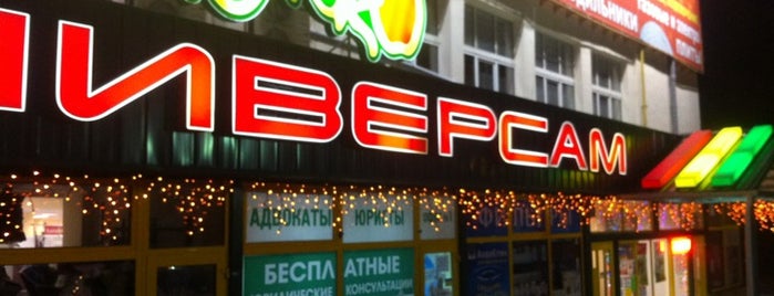 Супермаркет "Яблоко" is one of สถานที่ที่ Eliana ถูกใจ.