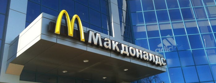 McDonald's is one of สถานที่ที่ Dmitry ถูกใจ.
