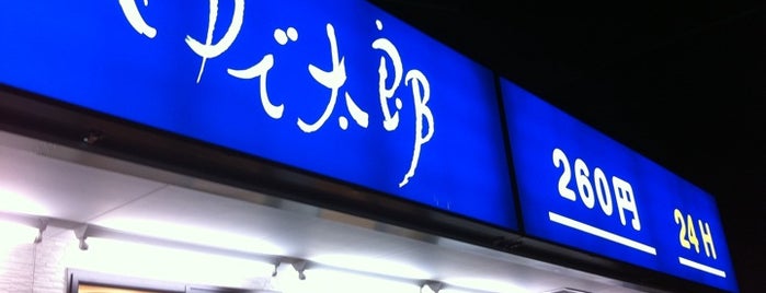 Yudetaro is one of Tokyo.