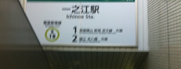 Ichinoe Station (S18) is one of 都営地下鉄 新宿線.