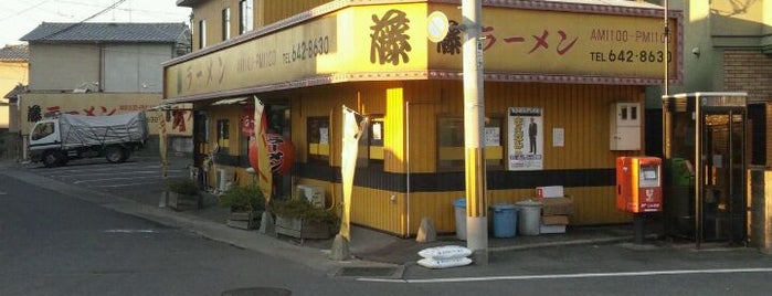 ラーメン藤 深草店 is one of 京都・大阪の拉麺屋.
