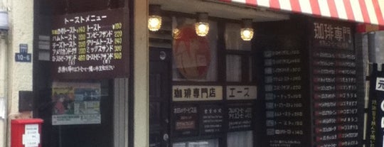 Coffee Shop Ace is one of 行ってみたいカフェ.