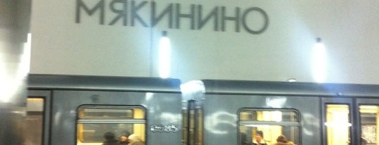 metro Myakinino is one of Метро Москвы.