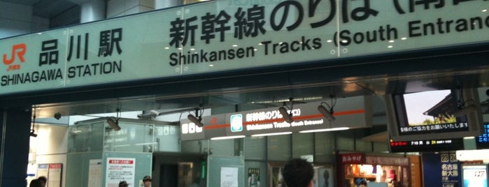 Shinkansen Platforms is one of JR品川駅って.