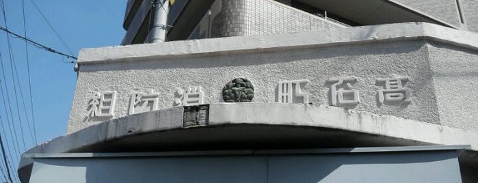 レトロ消火筒格納庫前 is one of ファックマン連隊関連施設.
