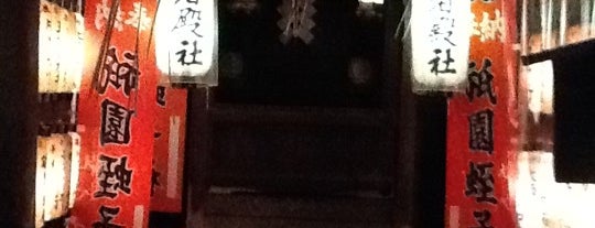 冠者殿社 is one of 神社・寺.