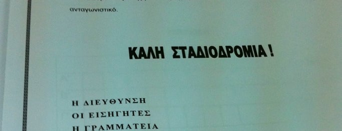 ΚΕΛΕ is one of Panosさんの保存済みスポット.