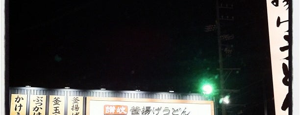 丸亀製麺 塩尻店 is one of closed.