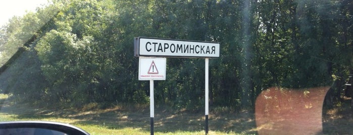 Староминская is one of Города Краснодарского края.