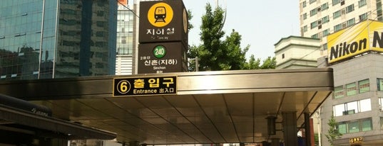シンチョン駅 is one of Subway Stations in Seoul(line1~4 & DX).
