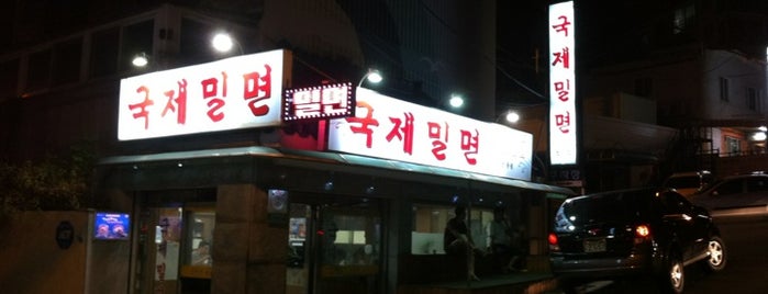 국제밀면 is one of Busan.
