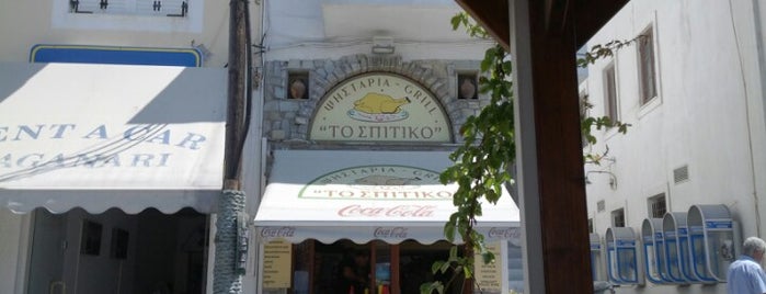 Το Σπιτικό is one of Spiridoula'nın Kaydettiği Mekanlar.