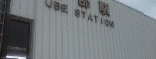Ube Station is one of JR宇部線.
