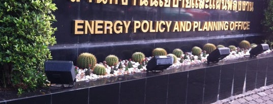 Energy Policy and Planning Office is one of attaphon 님이 좋아한 장소.