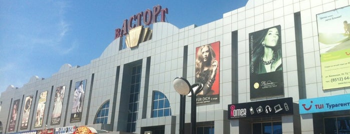 вАСТОРг is one of Ksenia’s Liked Places.