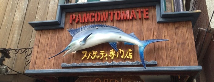 パンコントマテ 沼袋店 is one of 中野のおもいで.