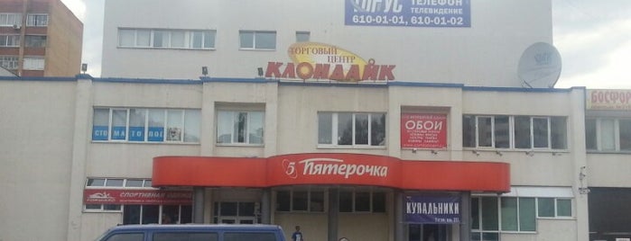 ТОЦ "Клондайк" is one of Места.