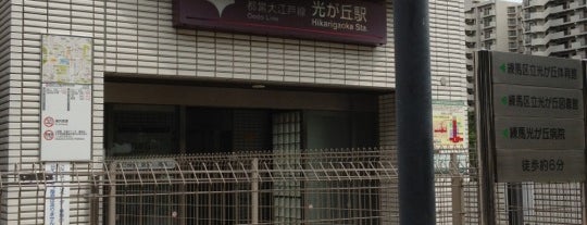 地下鉄駅（東京メトロ、都営地下鉄)