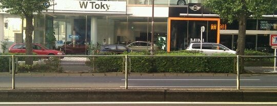 BMW 目黒ショールーム is one of BMW MINIディーラー、カスタムショップ.