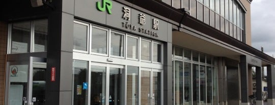 Tōya Station (H41) is one of ตะลุยเจแปน!.