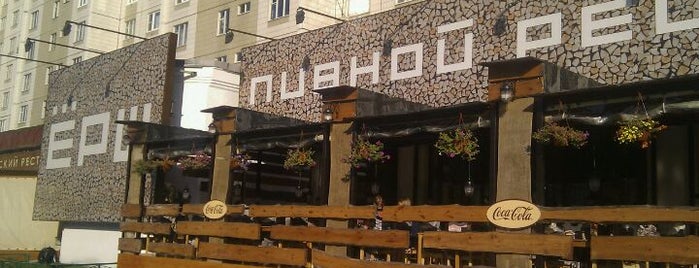 Ёрш is one of Pubs in Moscow.