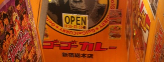 ゴーゴーカレー 新宿総本店 is one of GoGoCurry 関東エリア.