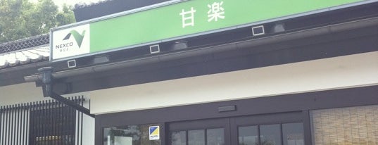 甘楽PA (下り) is one of 上信越自動車道.
