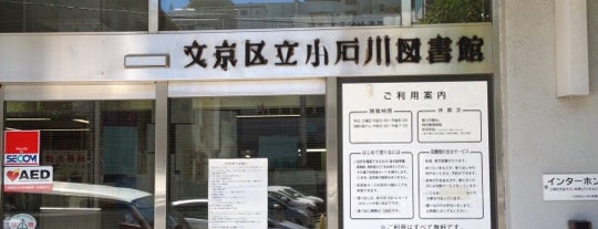 小石川図書館 is one of 東京都文京区の図書館.