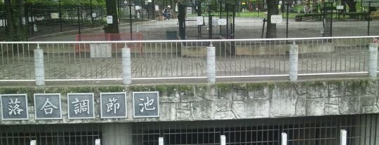落合公園 is one of わんこ.