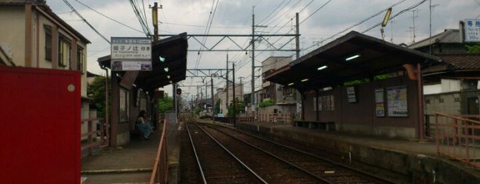 Tōjiin-Ritsumeikan University Station (B8) is one of 嵐電.