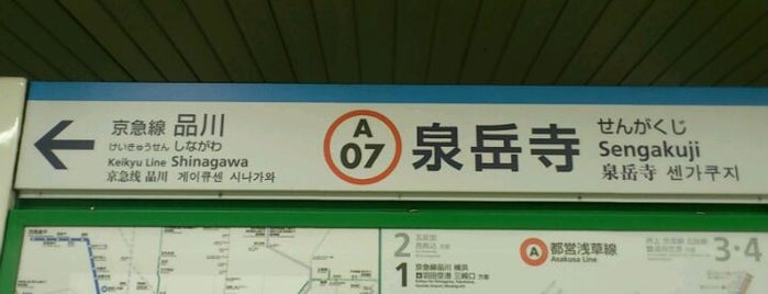 Asakusa Line Sengakuji Station (A07) is one of 都営浅草線(Toei Asakusa Line).