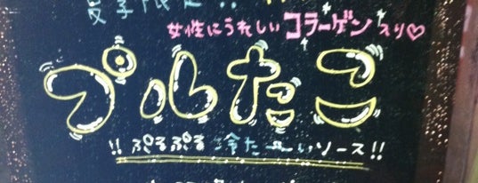 頑固蛸 is one of たこ焼き中央線.